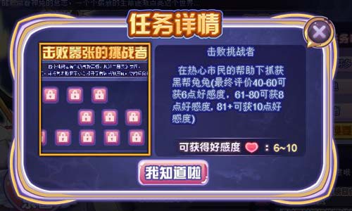 赛尔号兔兔仙子在哪 怎么抓