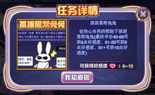 赛尔号兔兔仙子在哪 怎么抓