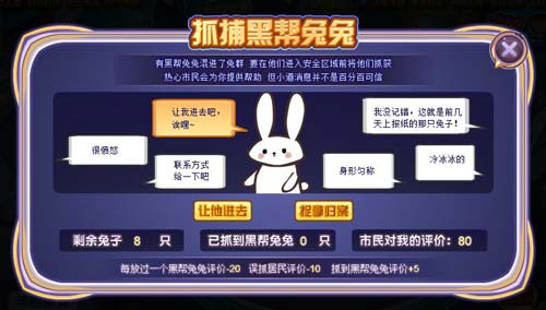 赛尔号兔兔仙子在哪 怎么抓