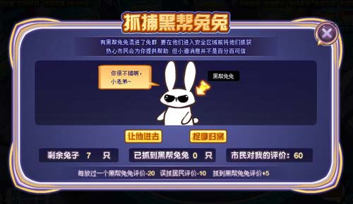 赛尔号兔兔仙子在哪 怎么抓
