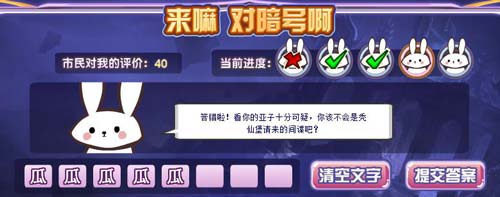 赛尔号兔兔仙子在哪 怎么抓