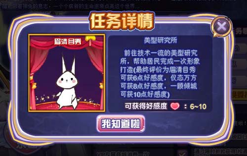 赛尔号兔兔仙子在哪 怎么抓