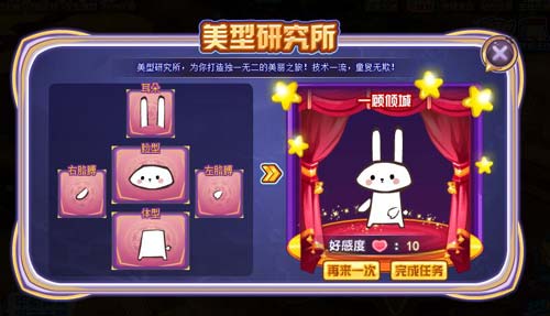 赛尔号兔兔仙子在哪 怎么抓