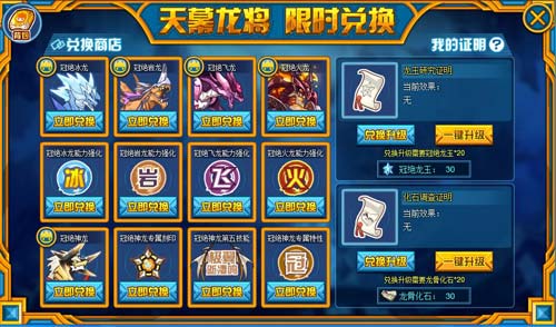 赛尔号冠绝神龙在哪 怎么抓