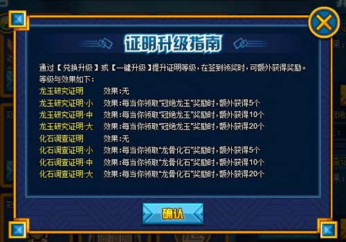 赛尔号冠绝神龙在哪 怎么抓