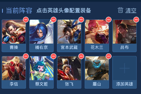 王者模拟战