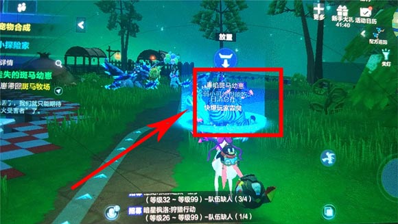 我的起源斑马幼崽