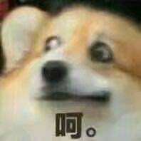 呵呵 