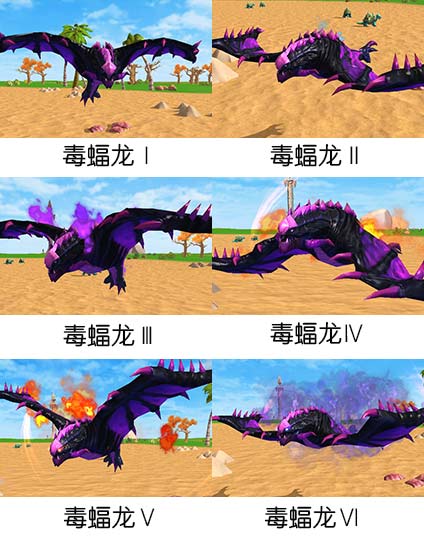 创造与魔法毒蝠龙怎么得 毒蝠龙属性