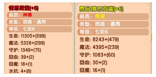 上古天帝篇V12.8版本更新公告3