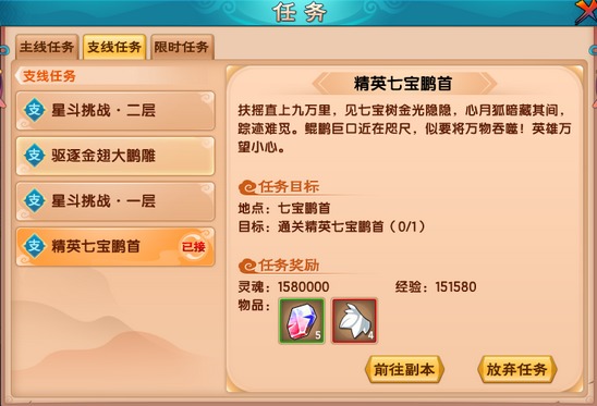 上古天帝篇V12.8版本更新公告2
