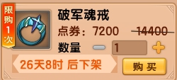 上古天帝篇V12.8版本更新公告9