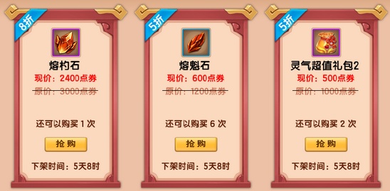 上古天帝篇V12.8版本更新公告10