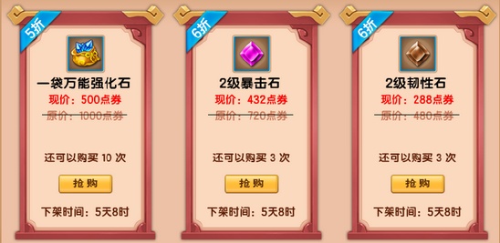 上古天帝篇V12.8版本更新公告11