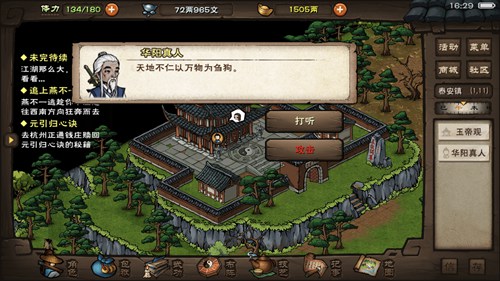 烟雨江湖