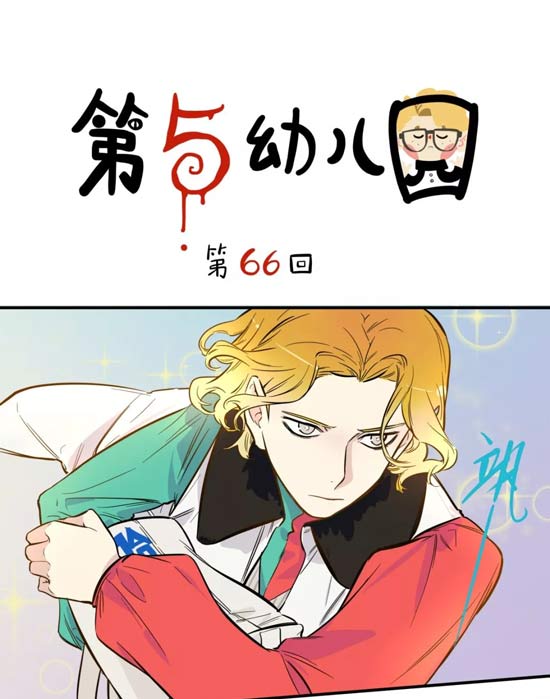 第五人格漫画