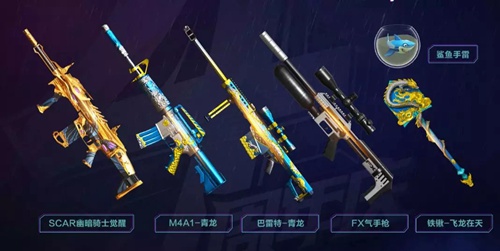 CF手游四周年版本倒计时五天 新武器资料惨遭外泄