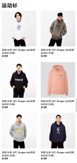 “龙珠x河村康辅”主题UT