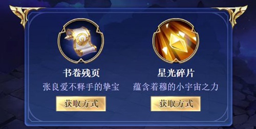 王者荣耀