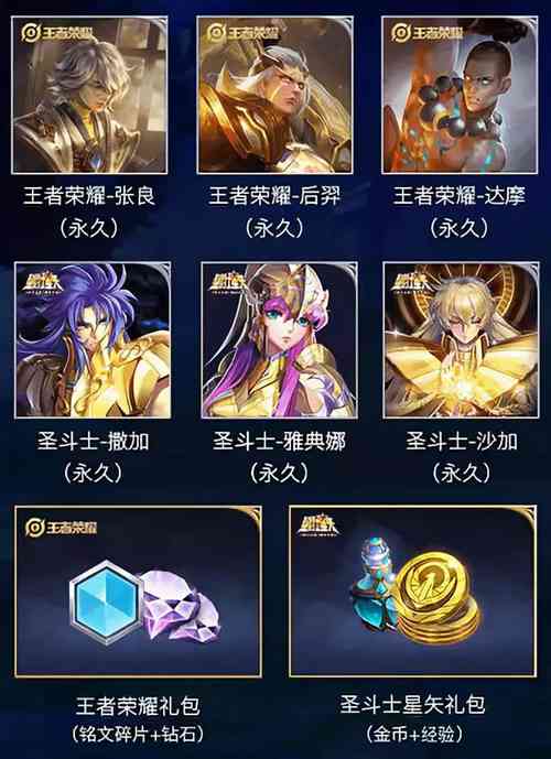 王者荣耀