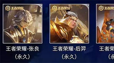 王者荣耀集信物赢皮肤，三款黄金圣斗士免!费!领!