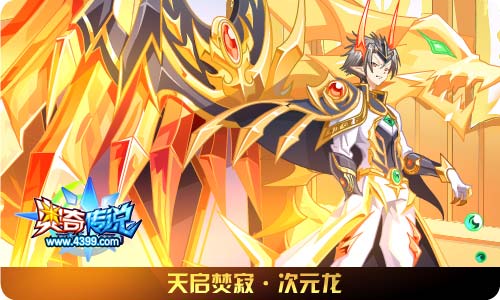 奥奇传说11.22更新 小诺生日会