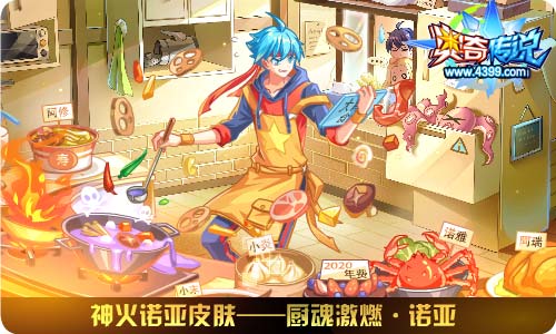 奥奇传说11.22更新 小诺生日会