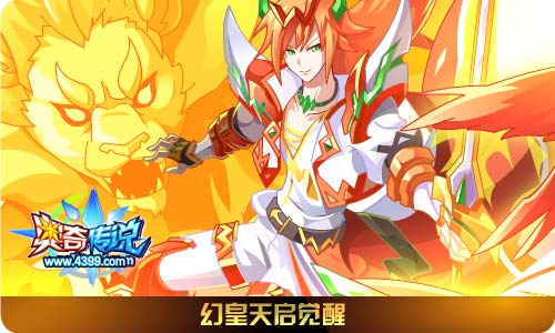 奥奇传说11.22更新 小诺生日会