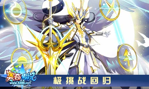 奥奇传说11.22更新 小诺生日会