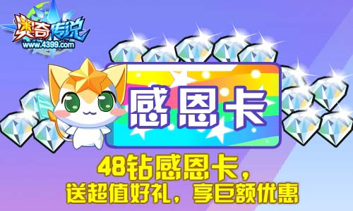 奥奇传说11.22更新 小诺生日会