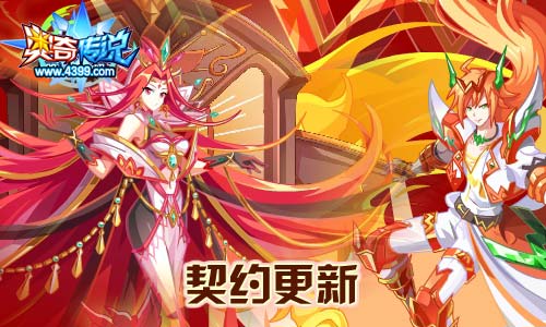 奥奇传说11.22更新 小诺生日会