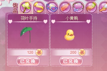 小花仙闪耀变身之旅攻略奖励12