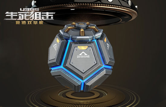 生死狙击 极光手雷 能量辐射场