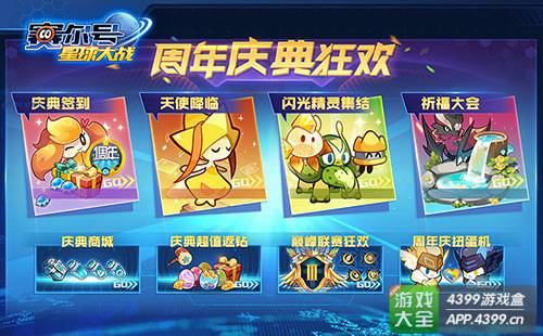 赛尔号星球大战