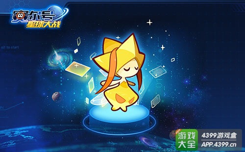 赛尔号星球大战