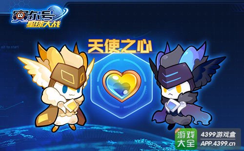 赛尔号星球大战
