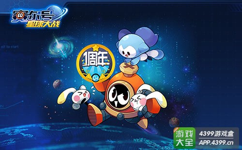 赛尔号星球大战