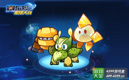 赛尔号星球大战