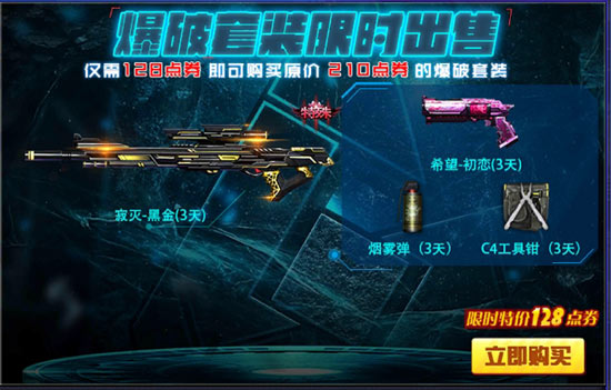 火线精英手游