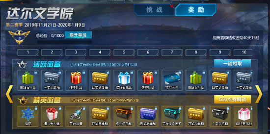 火线精英手游