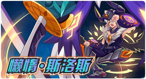 赛尔号11月22日更新攻略汇总 喑黯诡谲惰念生