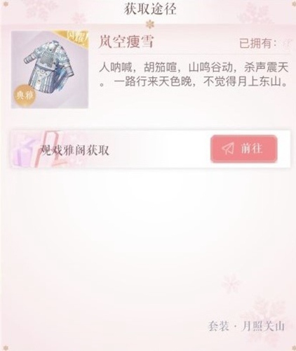 闪耀暖暖