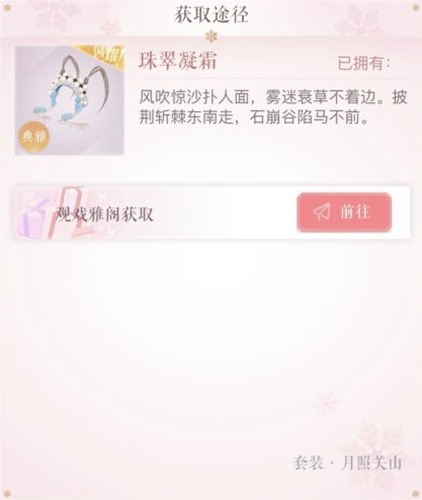 闪耀暖暖