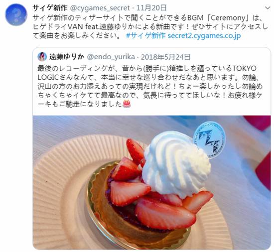 Cygames新作
