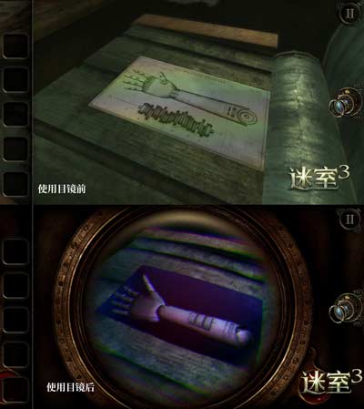 目镜