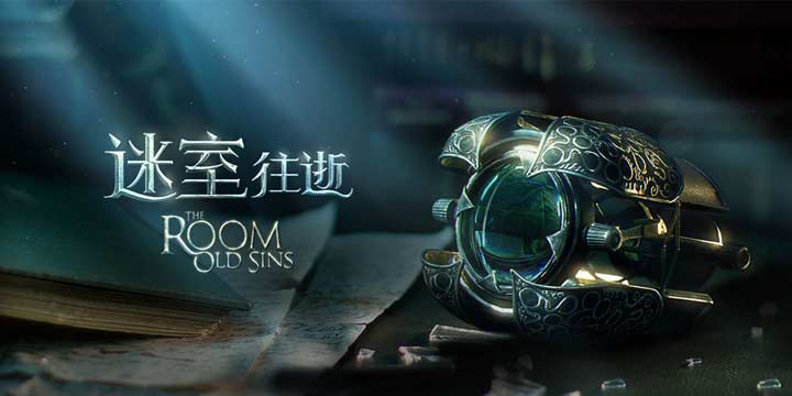 【评测】《迷室：往逝》：安卓上线前聊聊游戏中那光怪陆离的世界