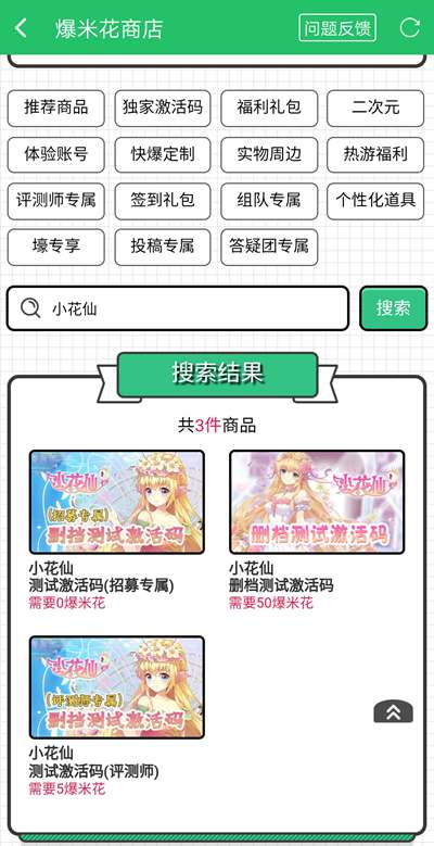 1、王牌战士体验服资格开通,消息通知,体验服页面优化