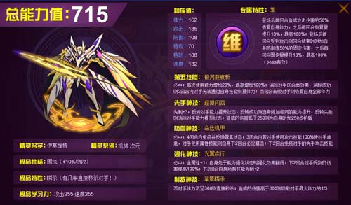 赛尔号伊塞维特在哪 怎么抓