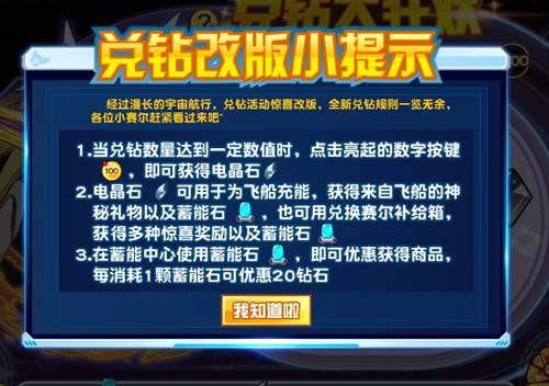赛尔号伊塞维特在哪 怎么抓