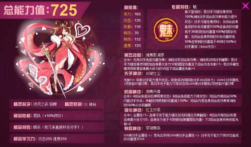 赛尔号闭月之姿·貂蝉在哪 怎么抓